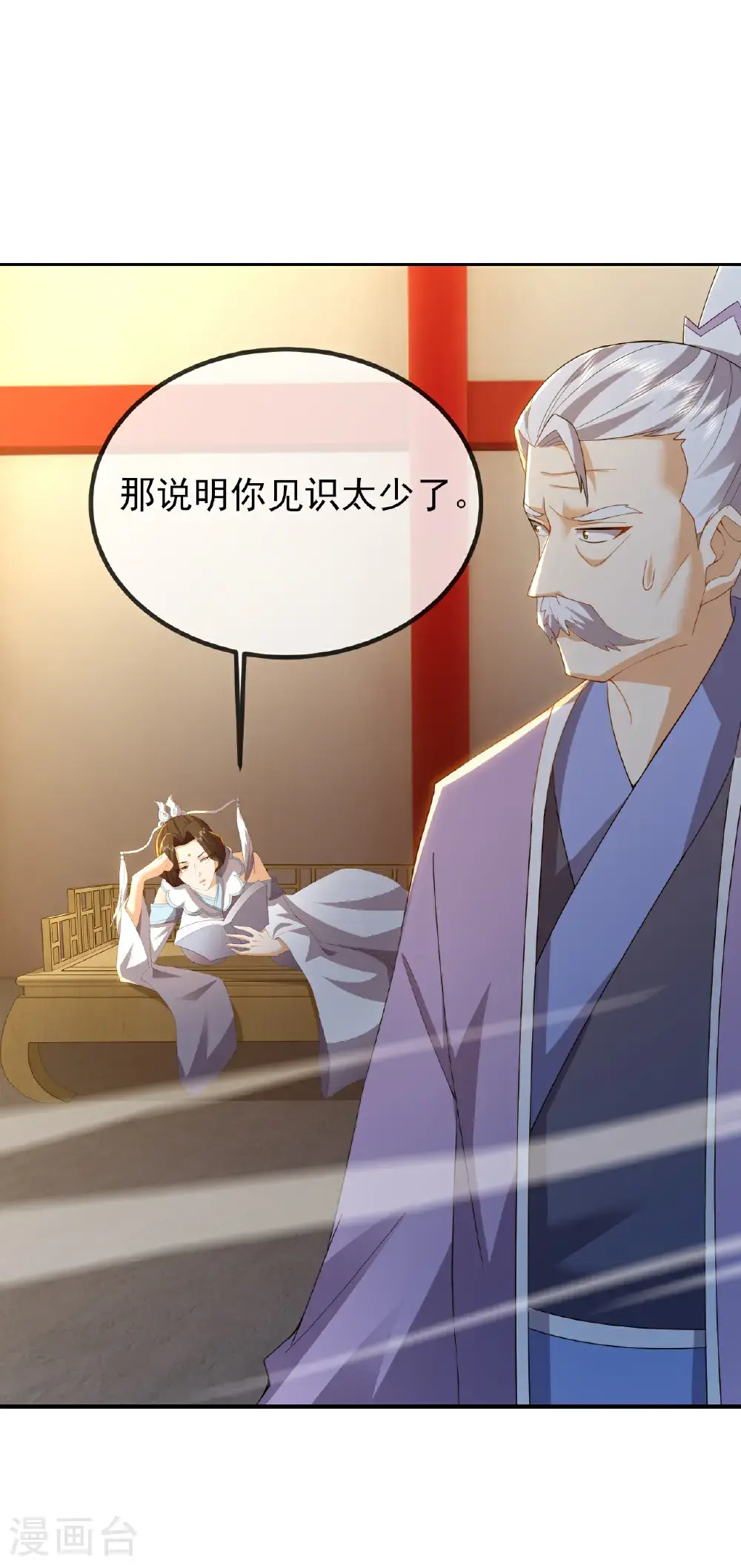 第570话 分割神鼎12