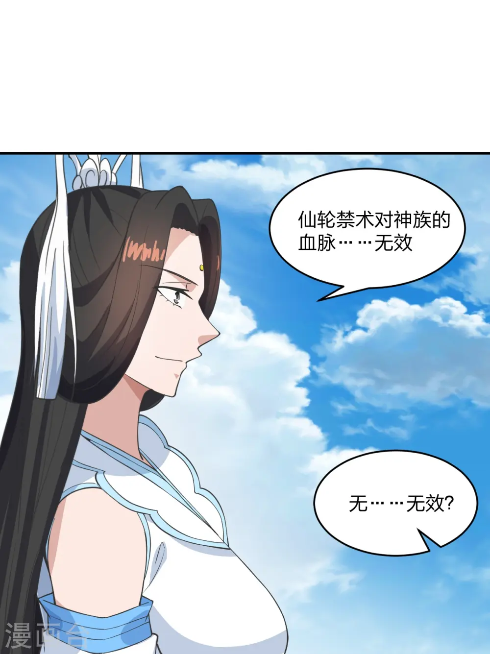 第269话 仙轮禁术，再现神威！29