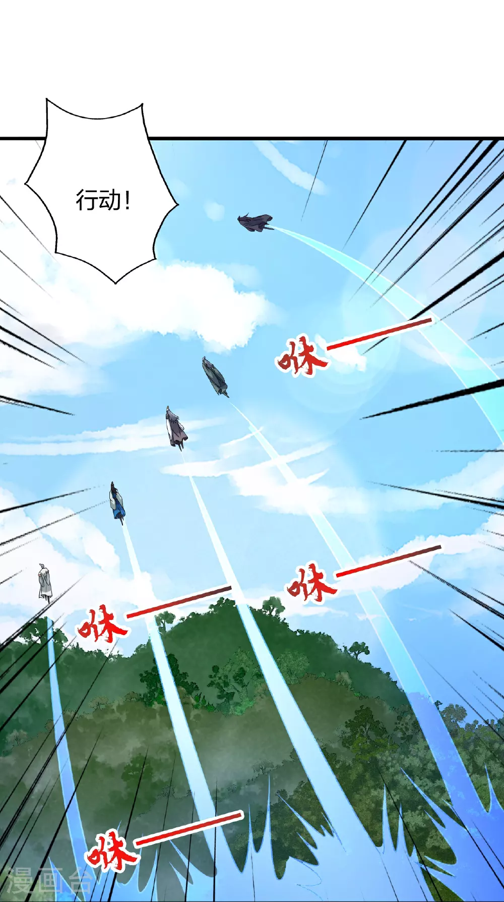 第461话 掌控恒岳！30