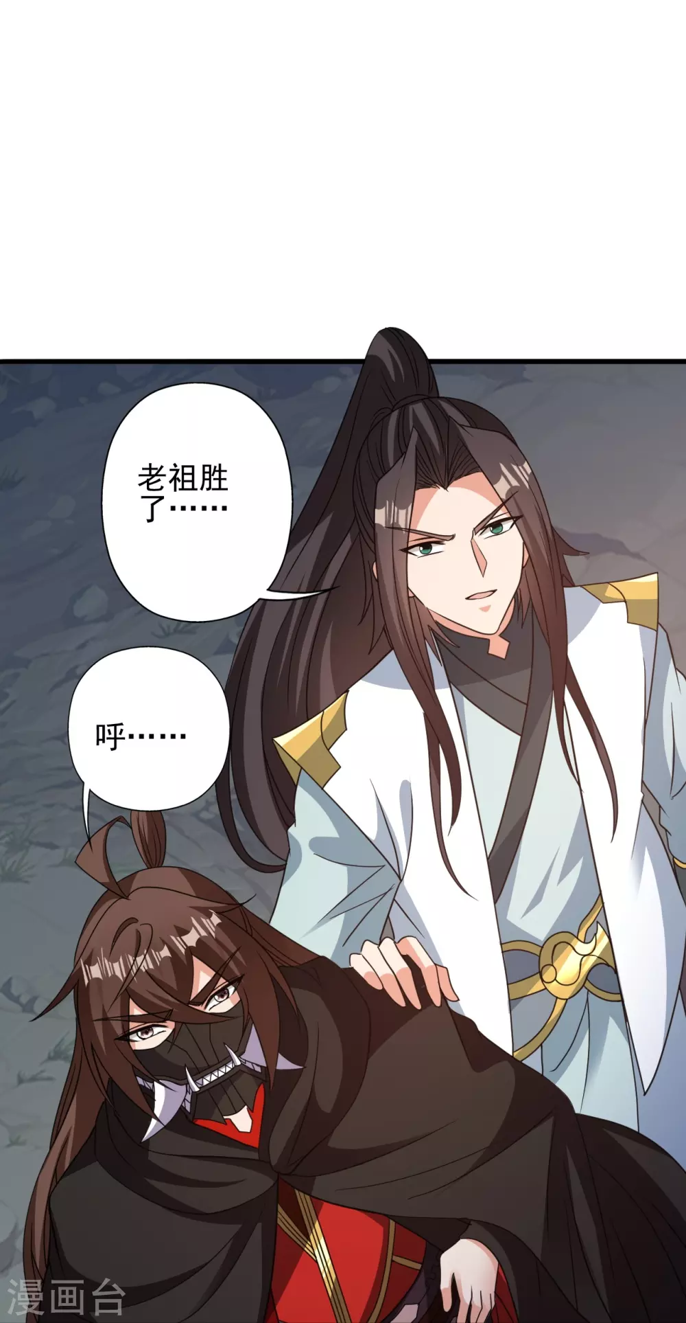 第346话 霸气老祖！45
