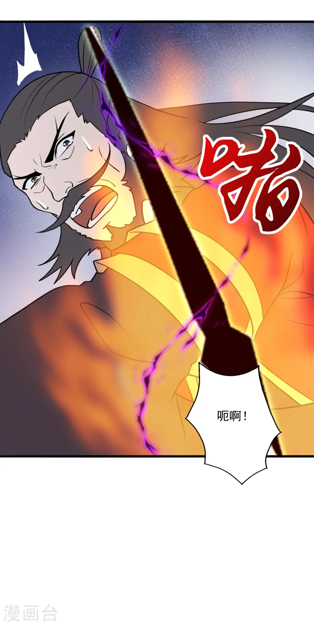 第306话 诛灭嗜血！39