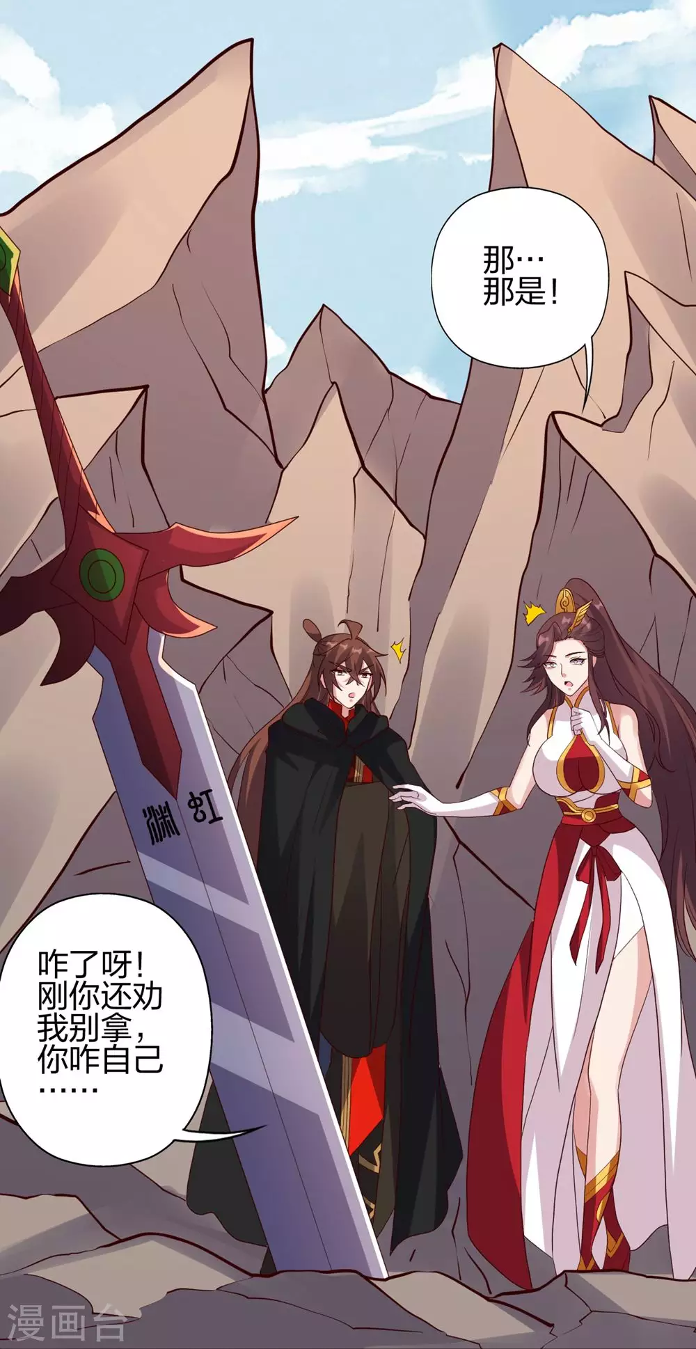 第355话 剑斩老狗！92