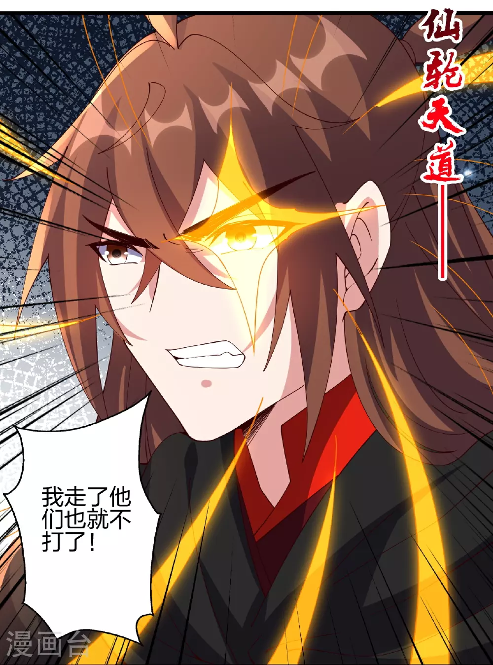 第468话 死亡围杀！105
