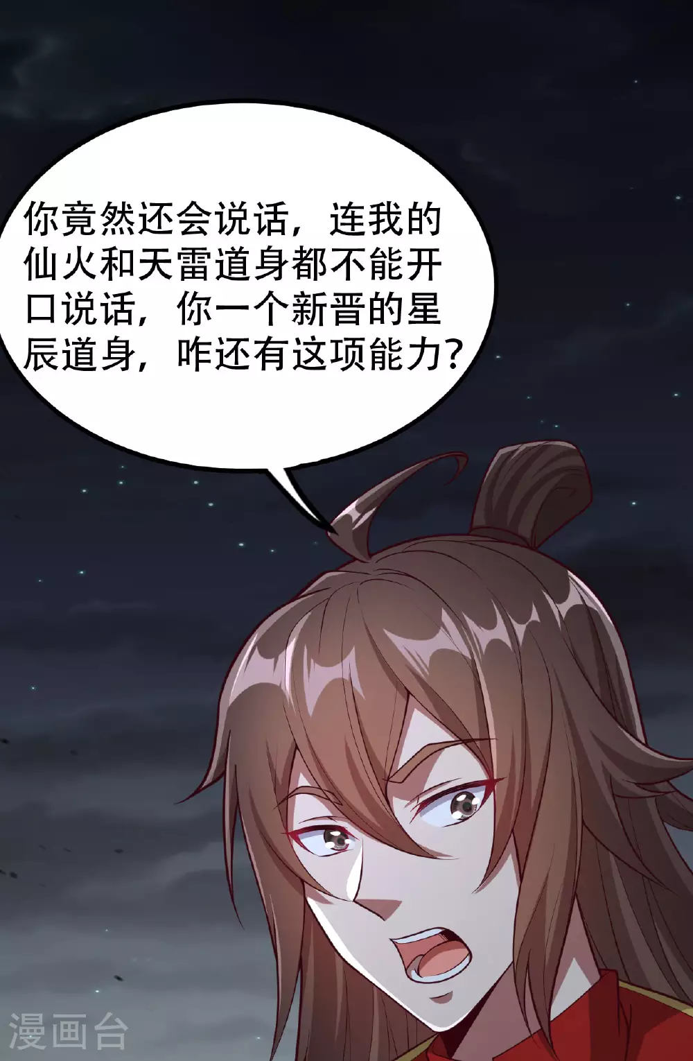 第475话 道神进化62