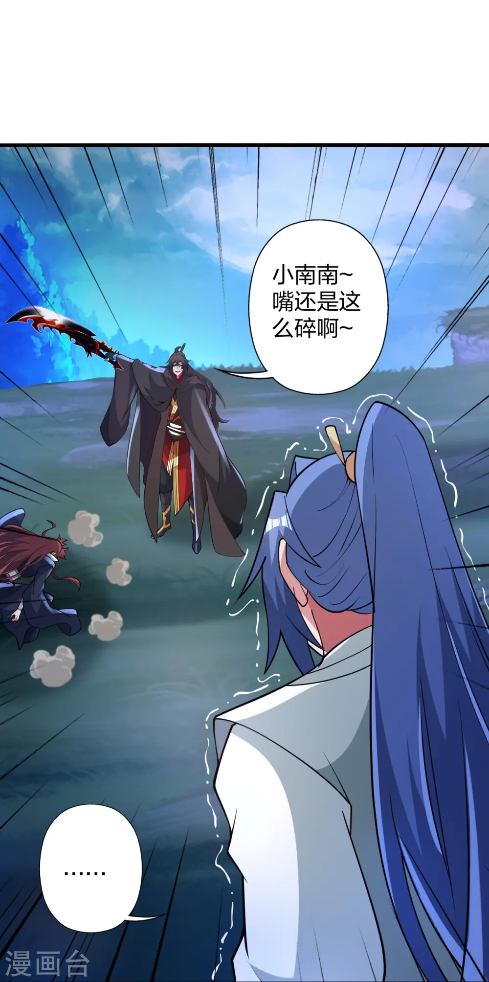 第442话 再遇司徒！91