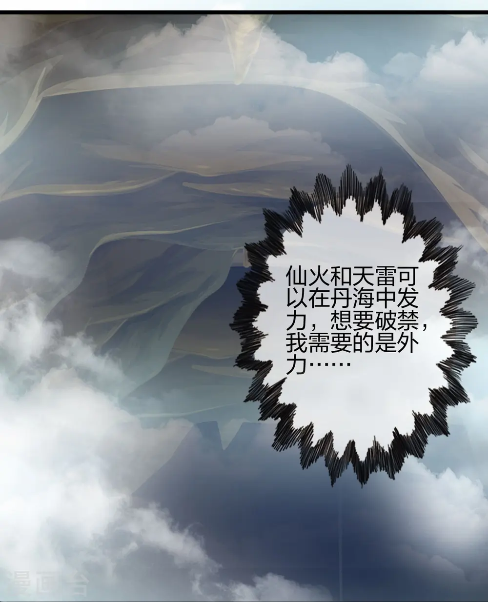 第435话 破禁！42