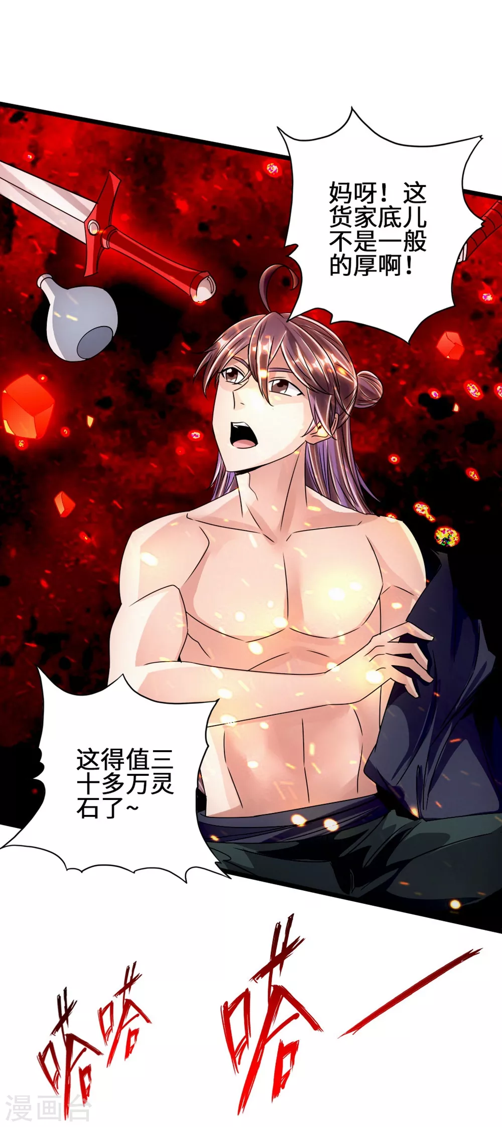 第61话 一阳指7