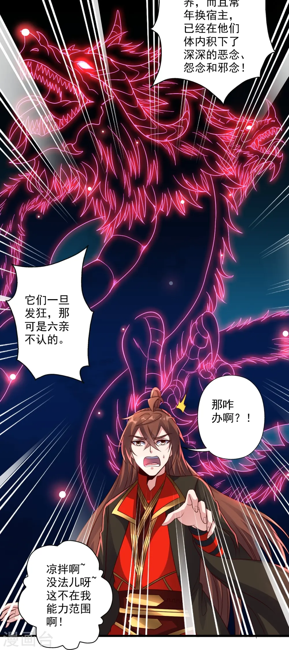 第280话 宿主融魂54