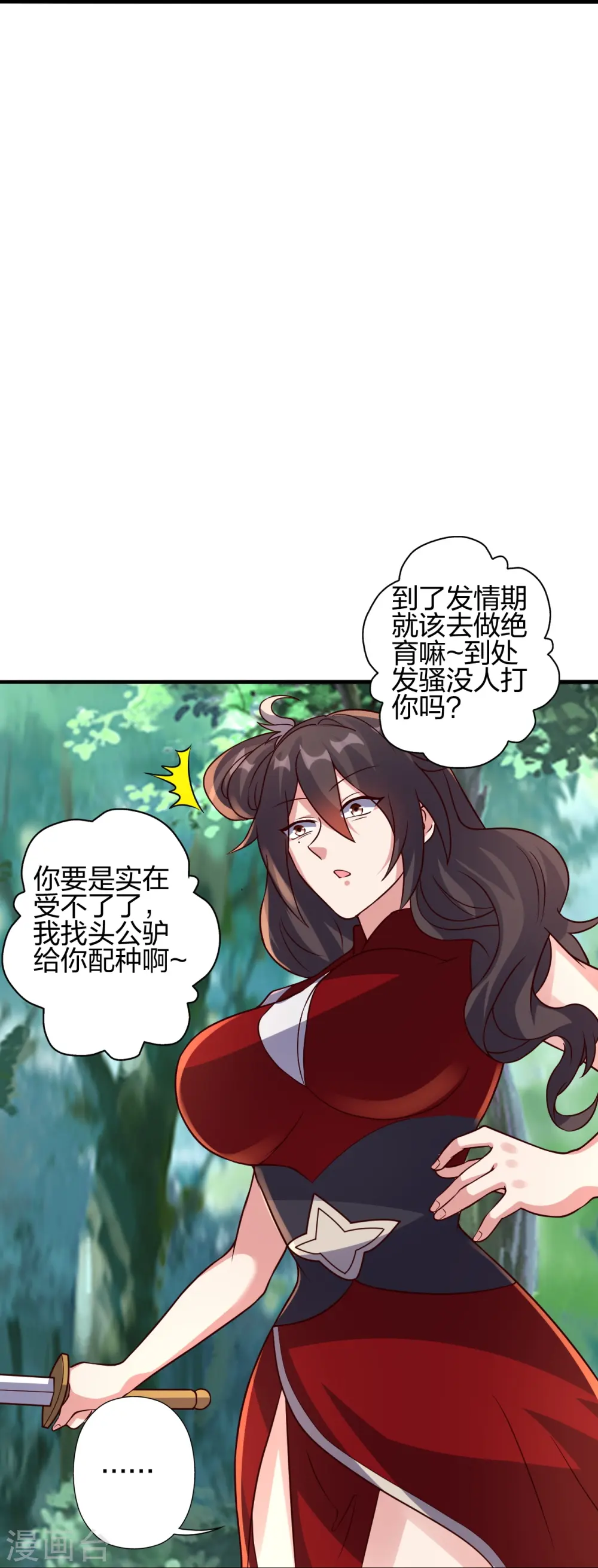 第395话 老子不打女人59