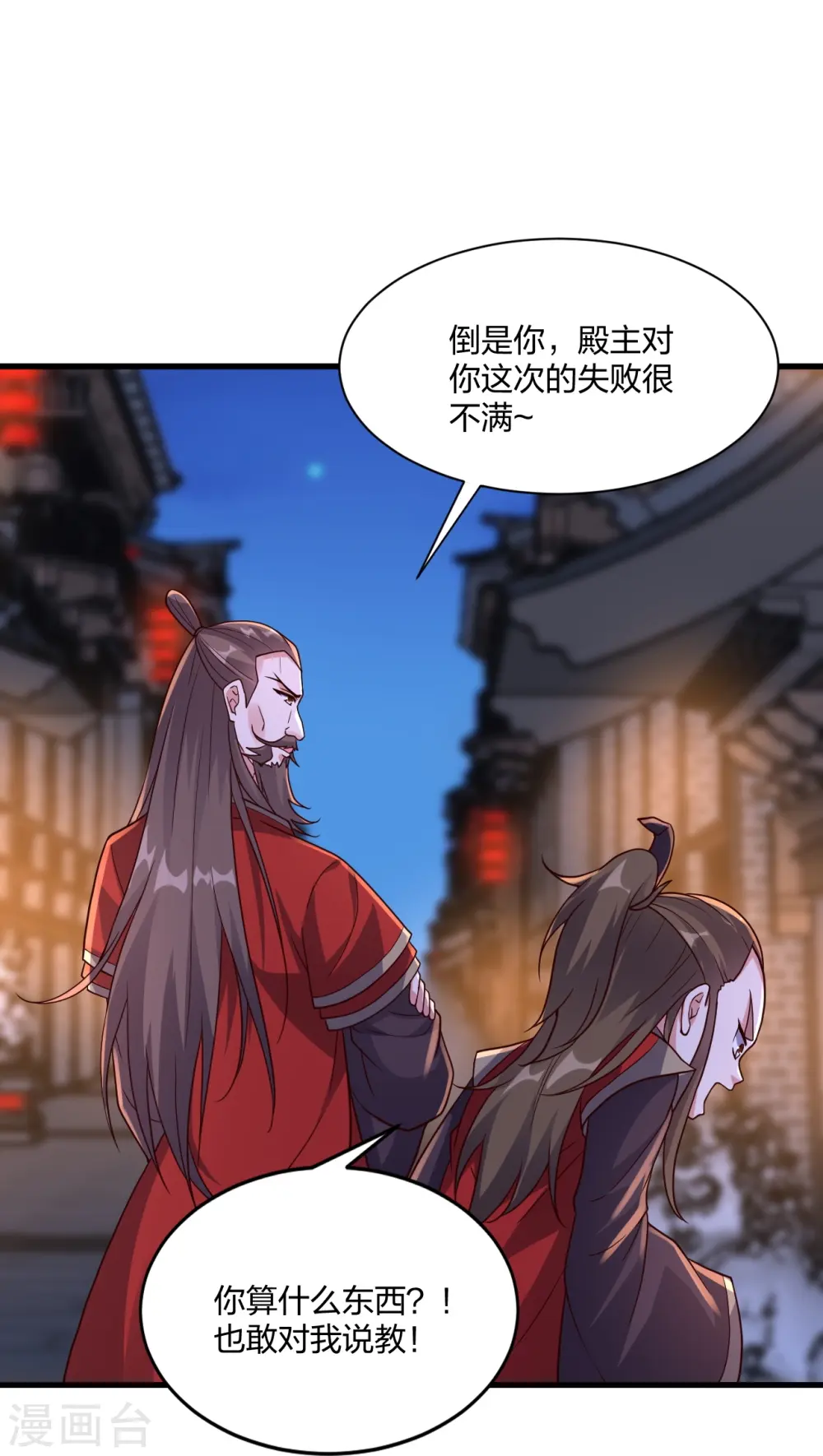 第301话 封号：丹圣！35