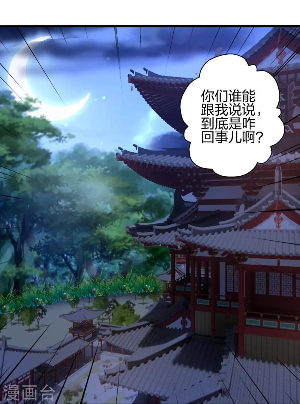 第440话 咱也绑！78