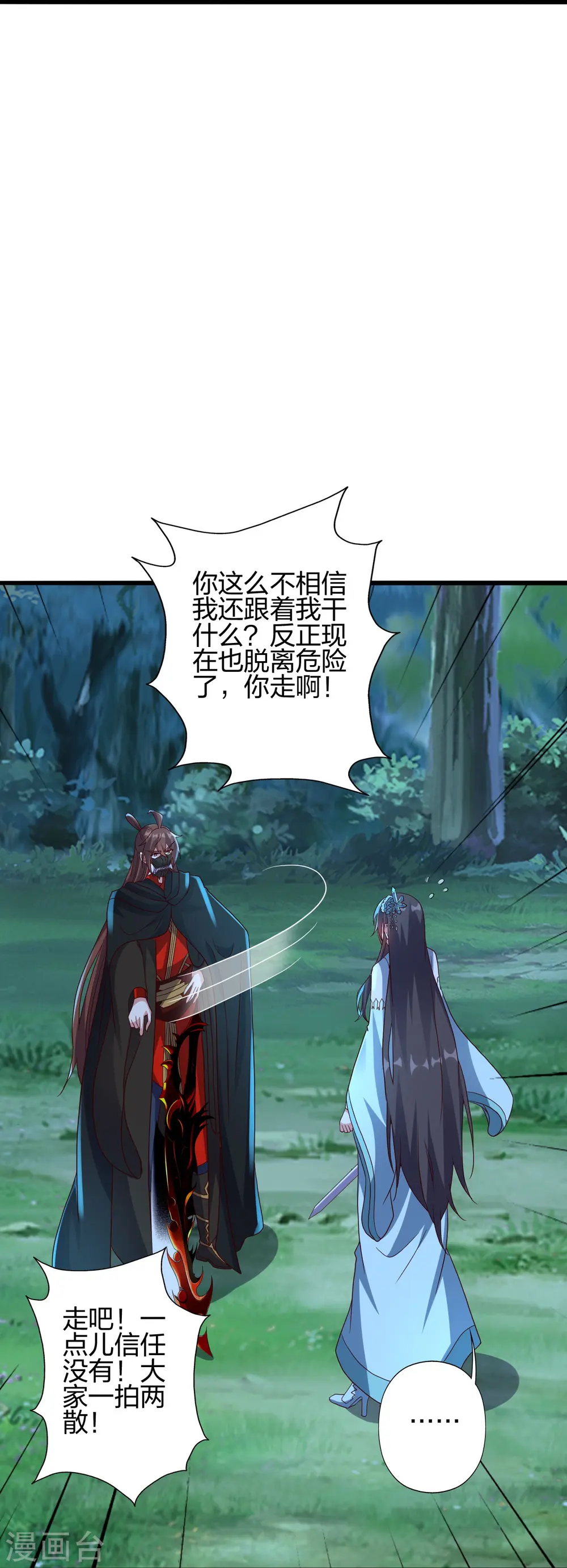 第433话 联手突围！64