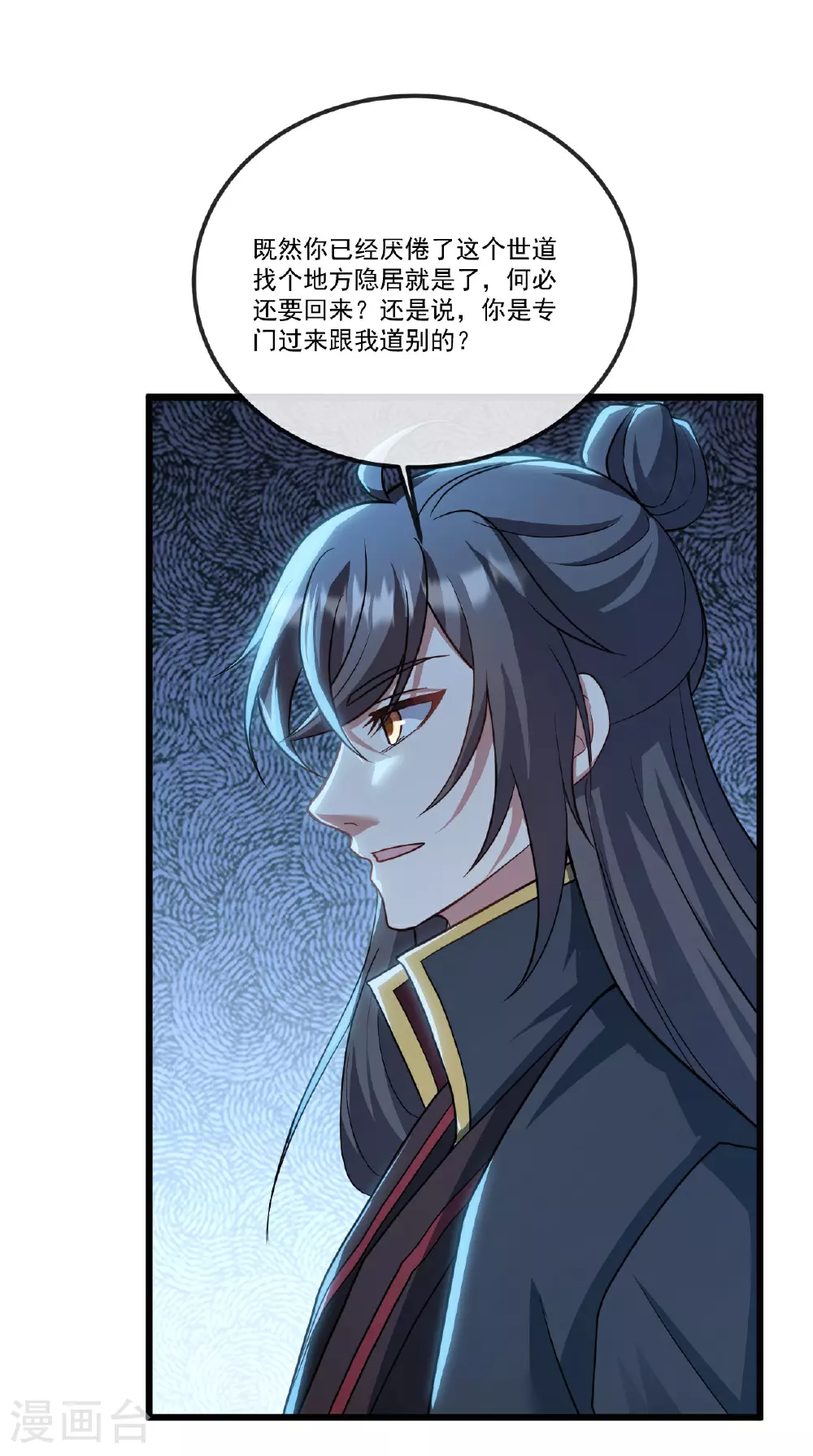 第507话 冰释前嫌4