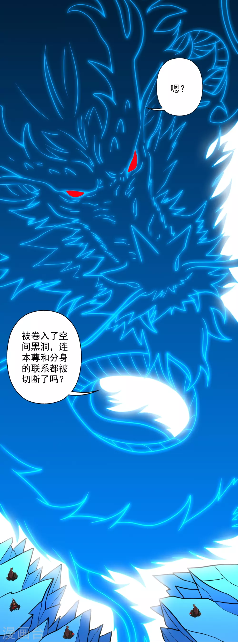第326话 空间黑洞！45