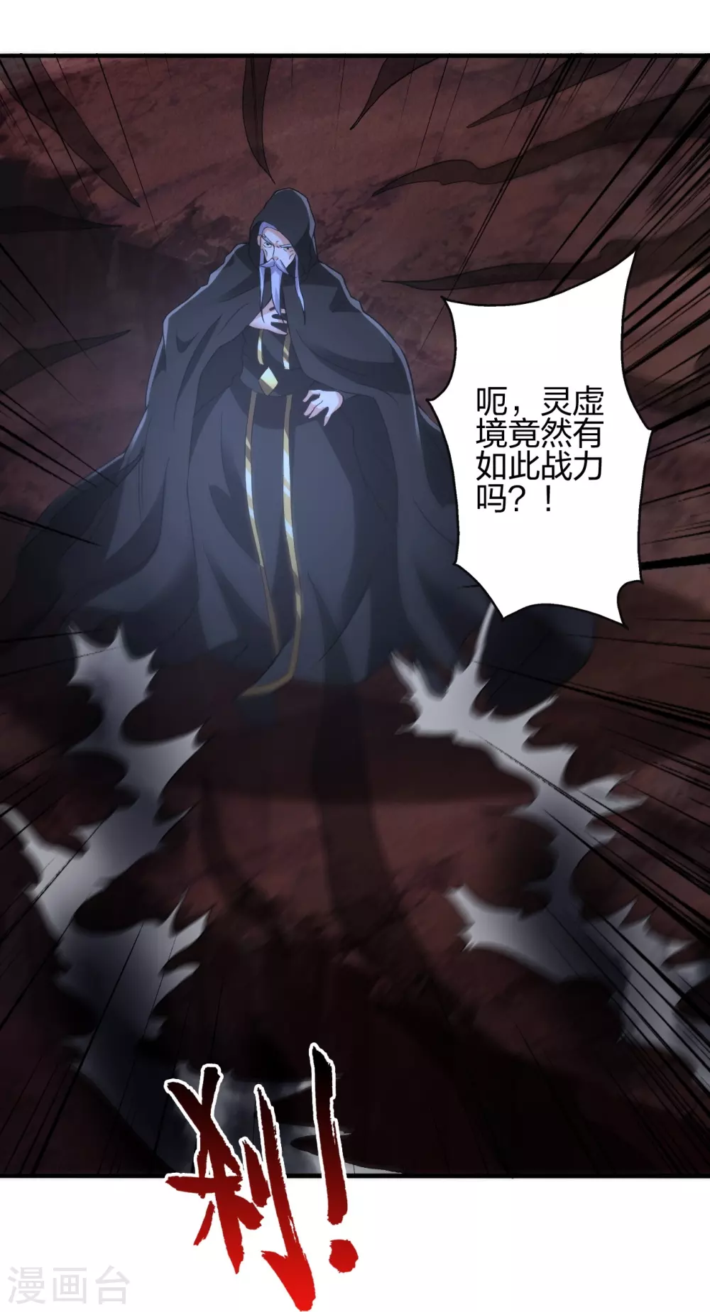 第389话 遇袭！44