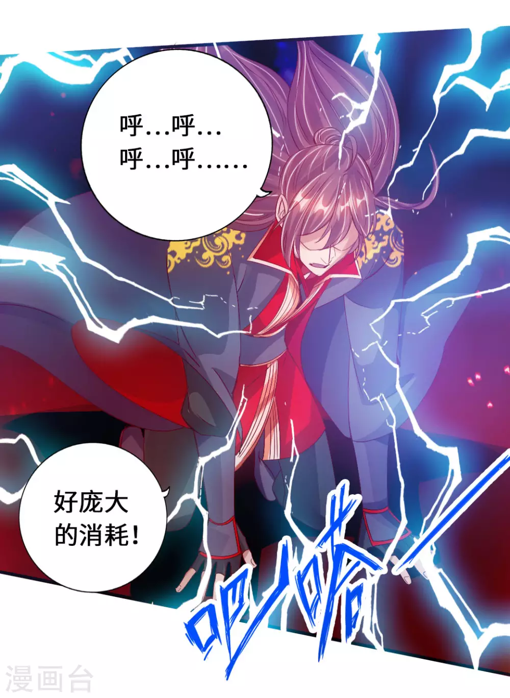 第72话 令人震惊的天赋！12