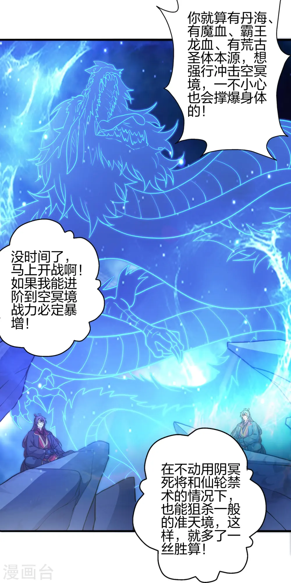 第401话 决战前夕！22