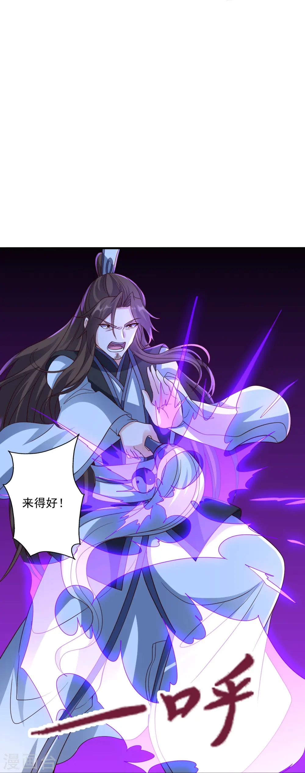 第306话 诛灭嗜血！26