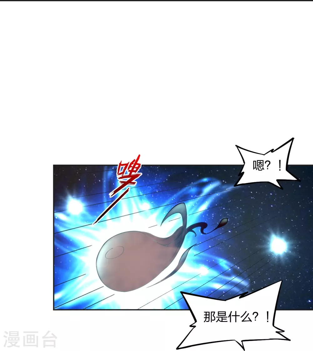 第326话 空间黑洞！69