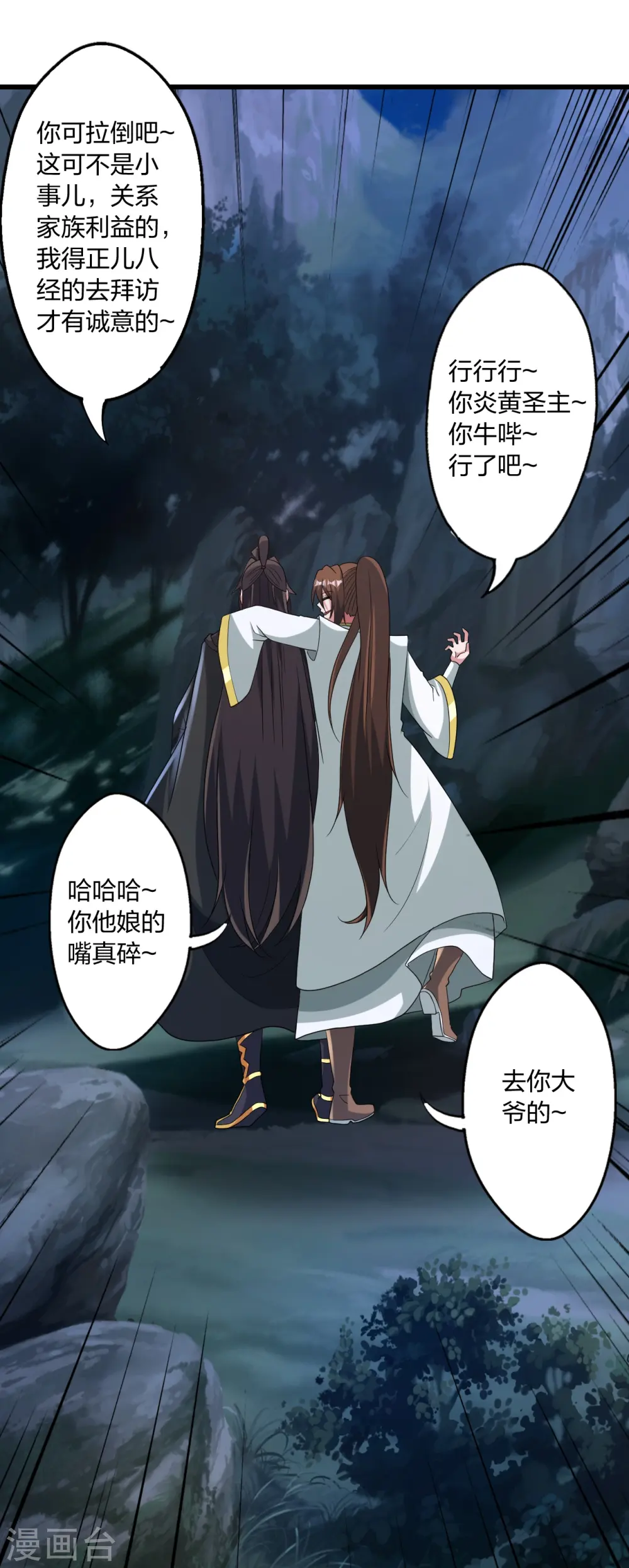 第443话 贱人驾到~24