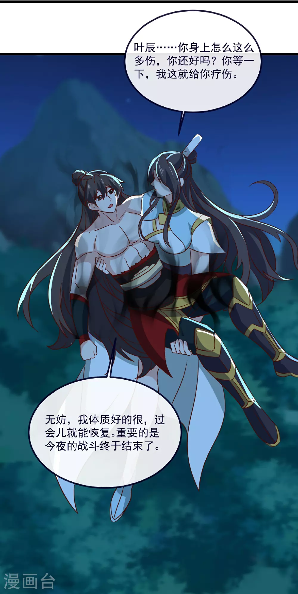 第496话 丹城援军48
