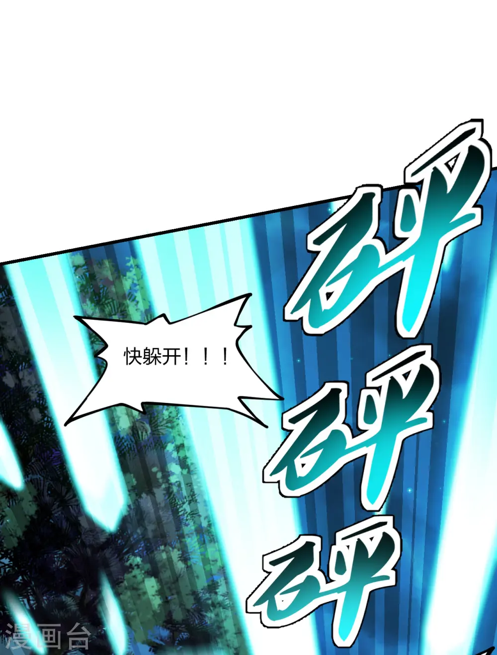 第174话 紫萱之威21
