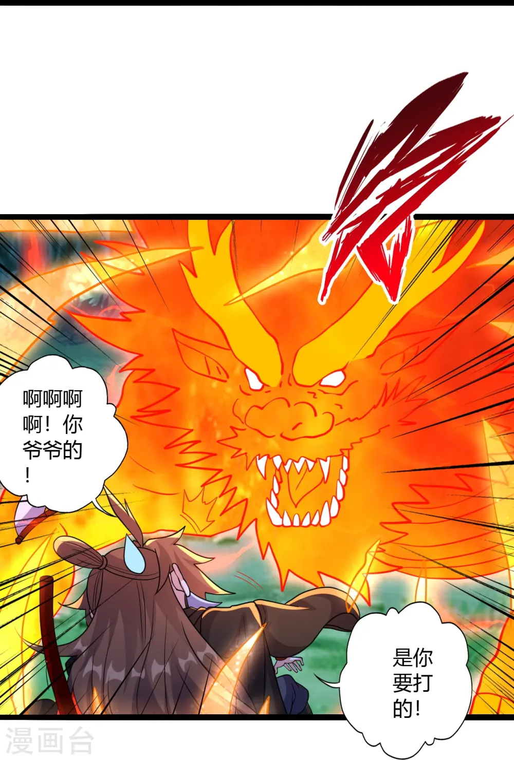 第451话 圣体不屈！25