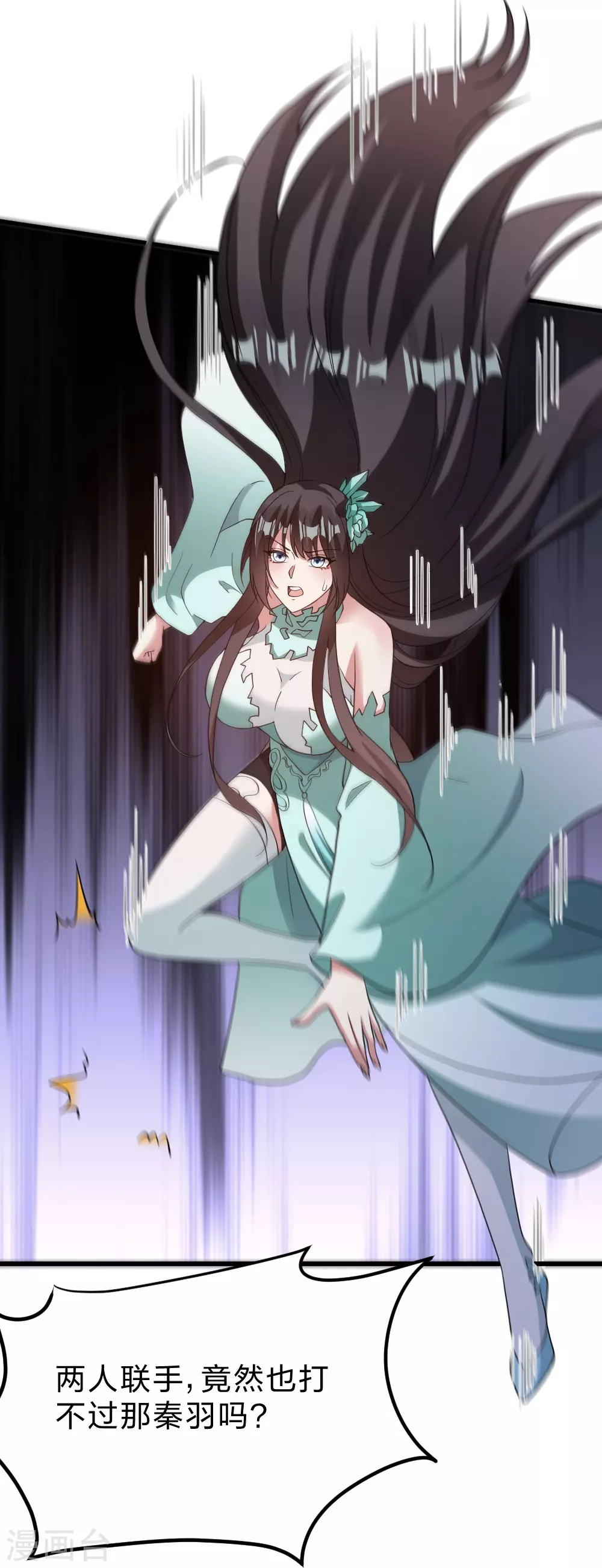 第377话 圣子玄女完败！80