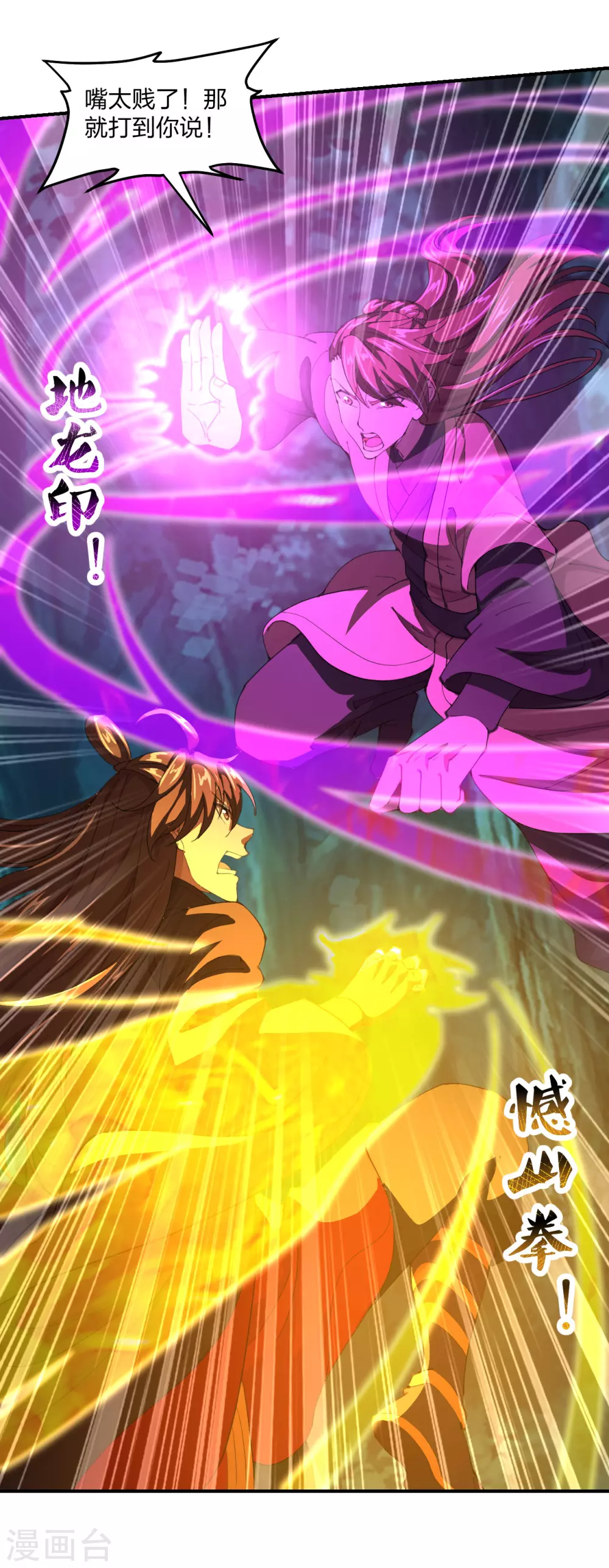 第145话 单挑左丘明！5