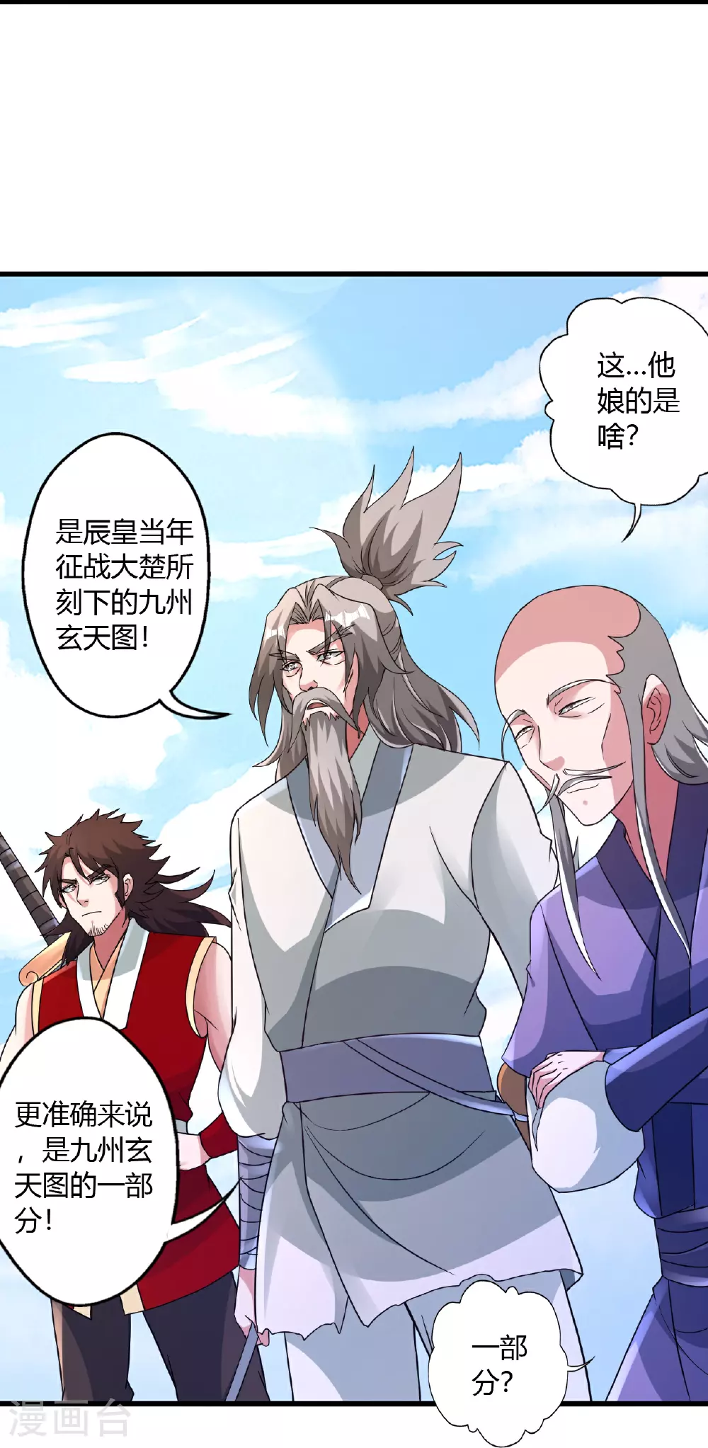第465话 魔道对魔心！56