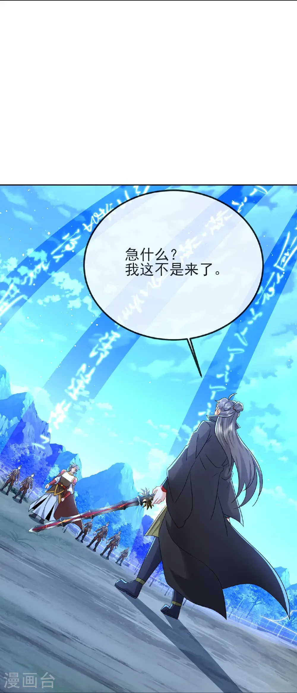第566话 仙轮眼的养料27