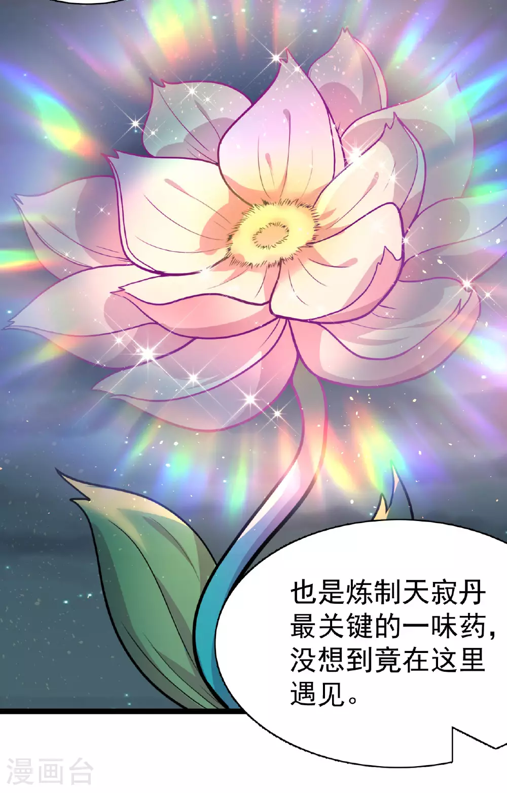 第477话 你究竟是谁？98