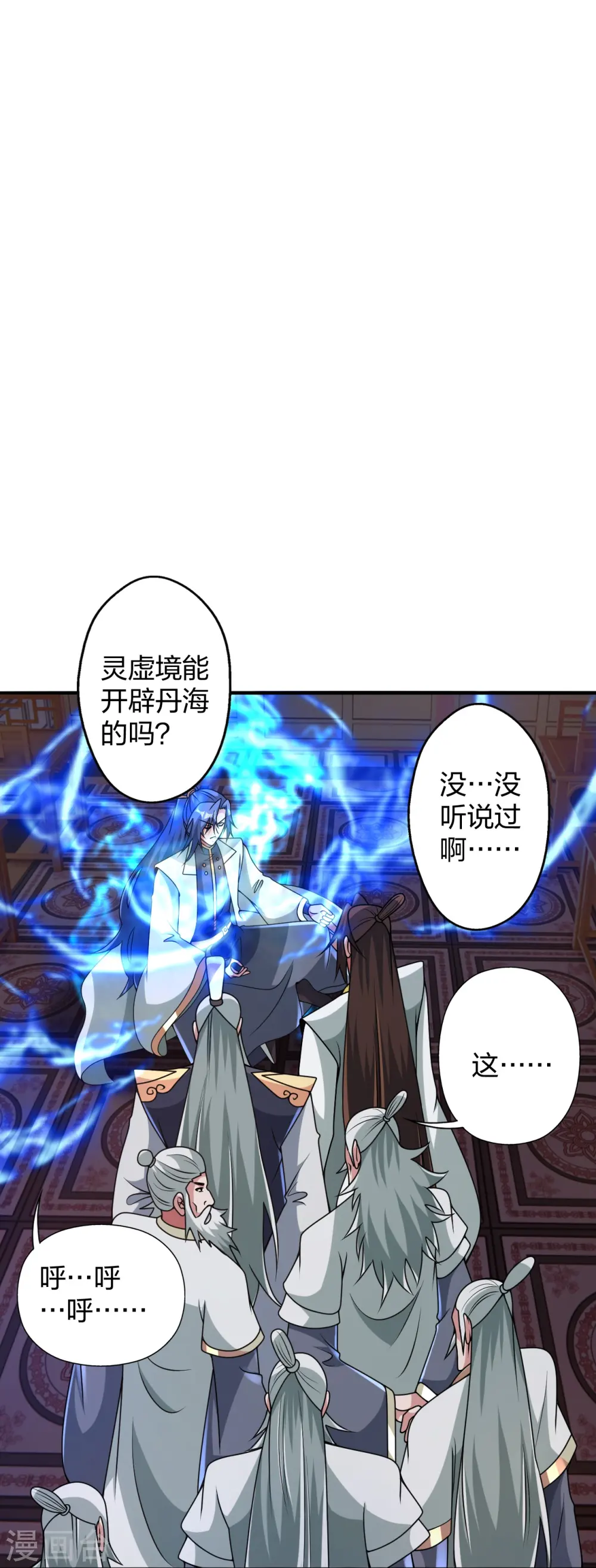 第443话 贱人驾到~67