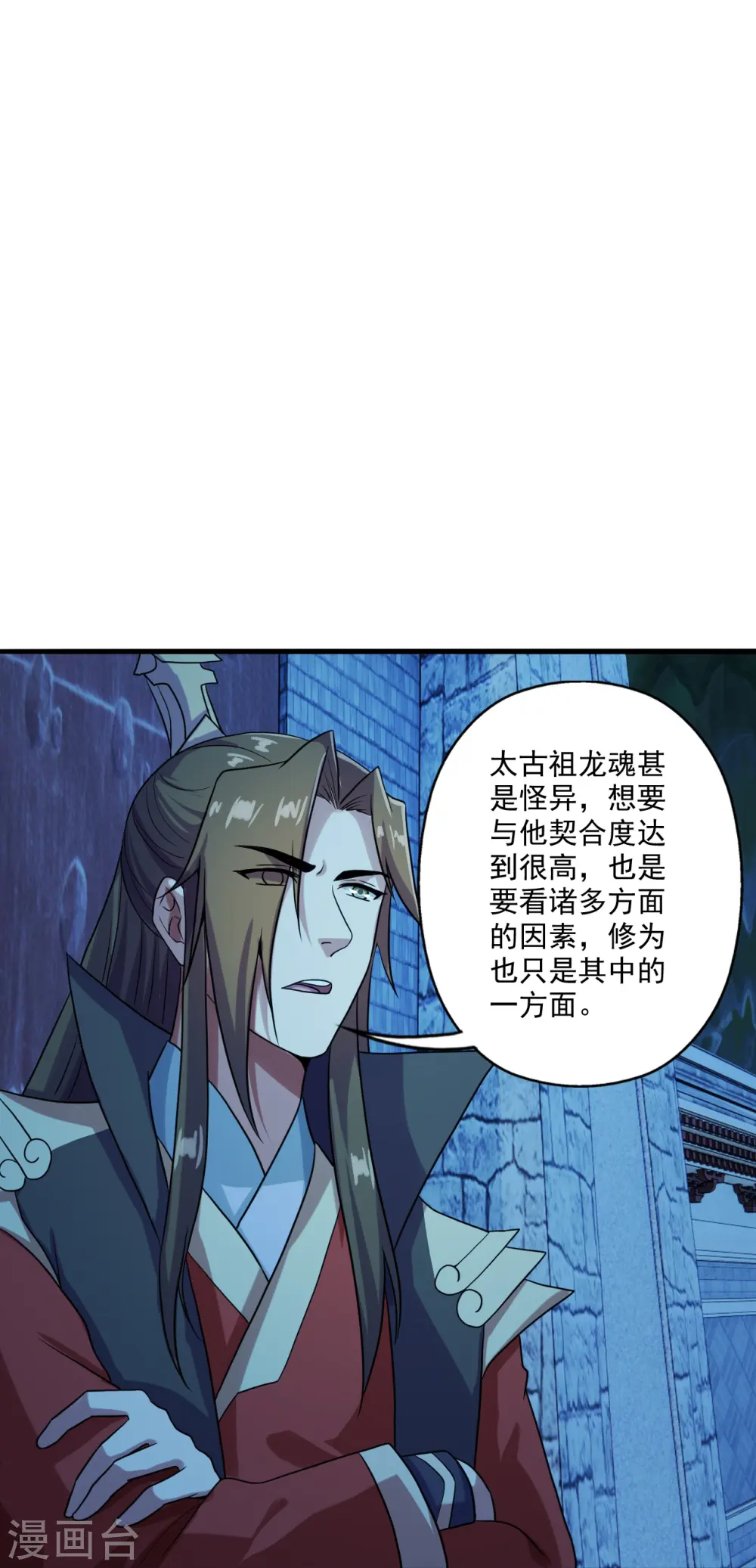第281话 龙魂测试！28