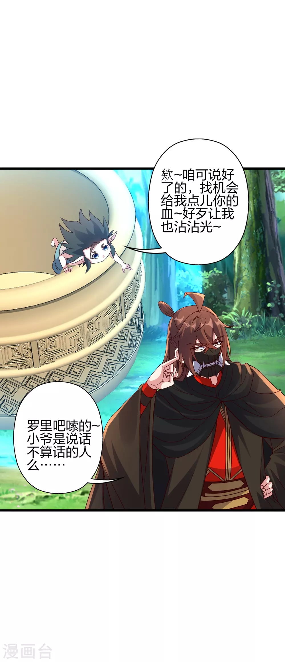 第378话 准天境的狙杀！2