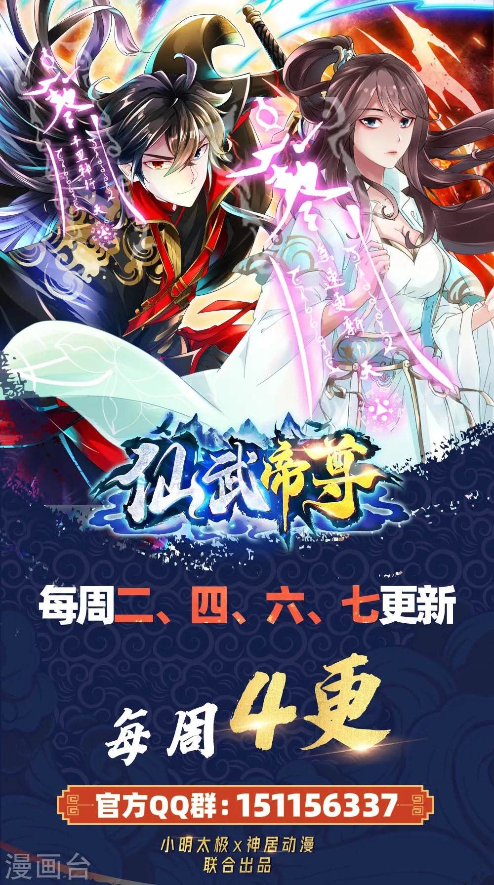第229话 极限逃亡！34
