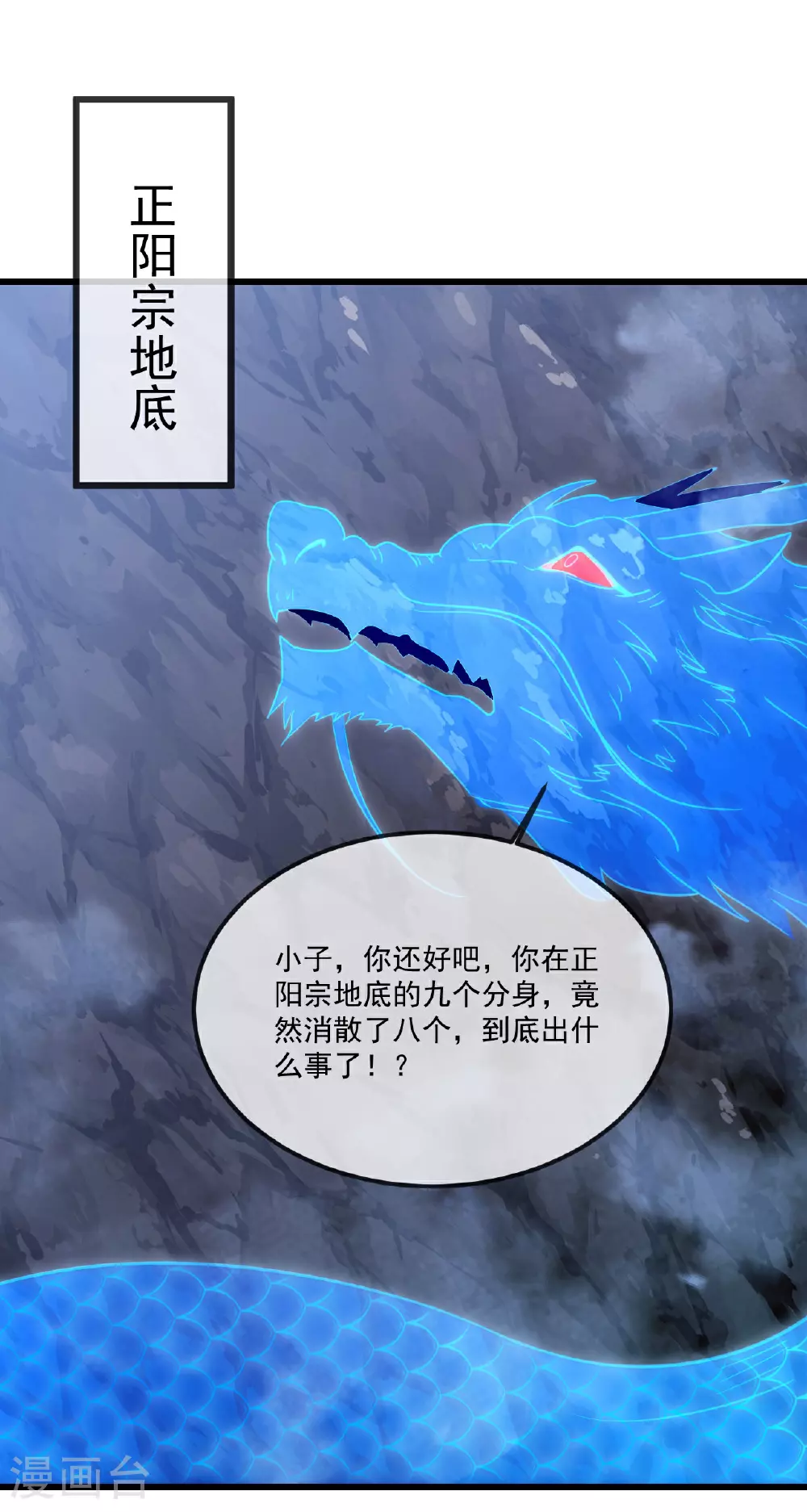 第490话 另一个叶辰38