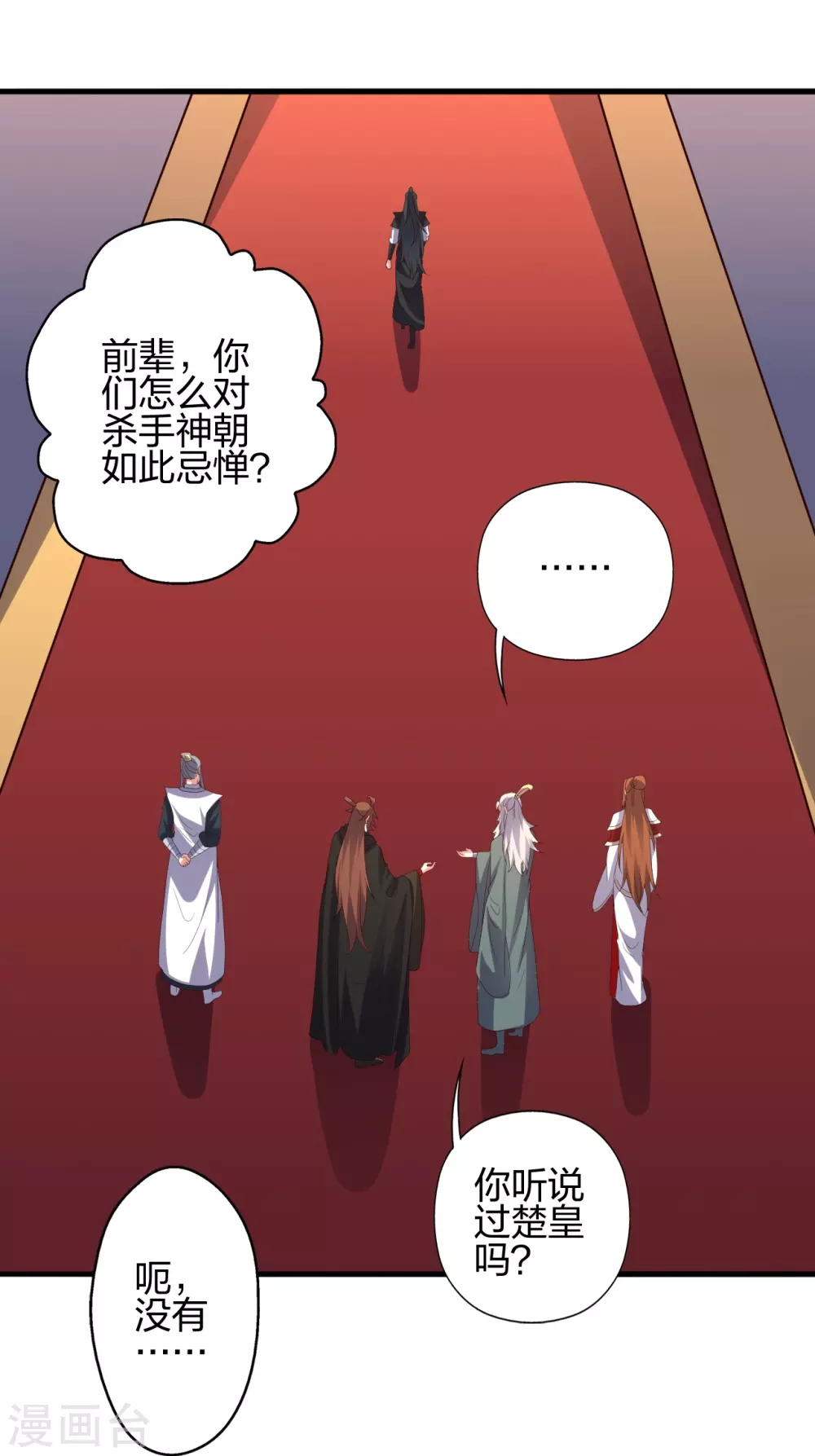 第387话 有人在等我！63