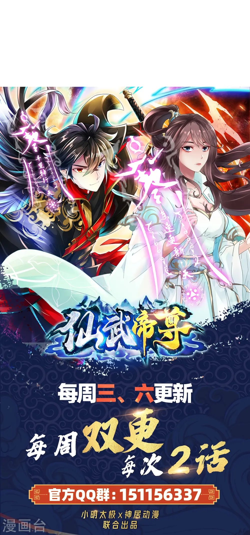 第286话 叶辰之“狠”！91