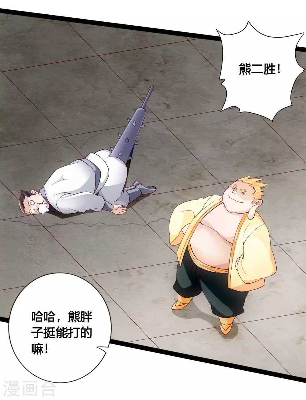 第100话 前任的消息5