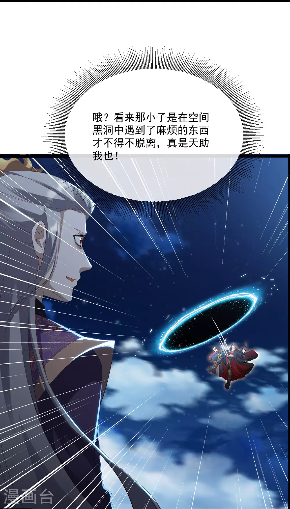 第499话 不自量力25