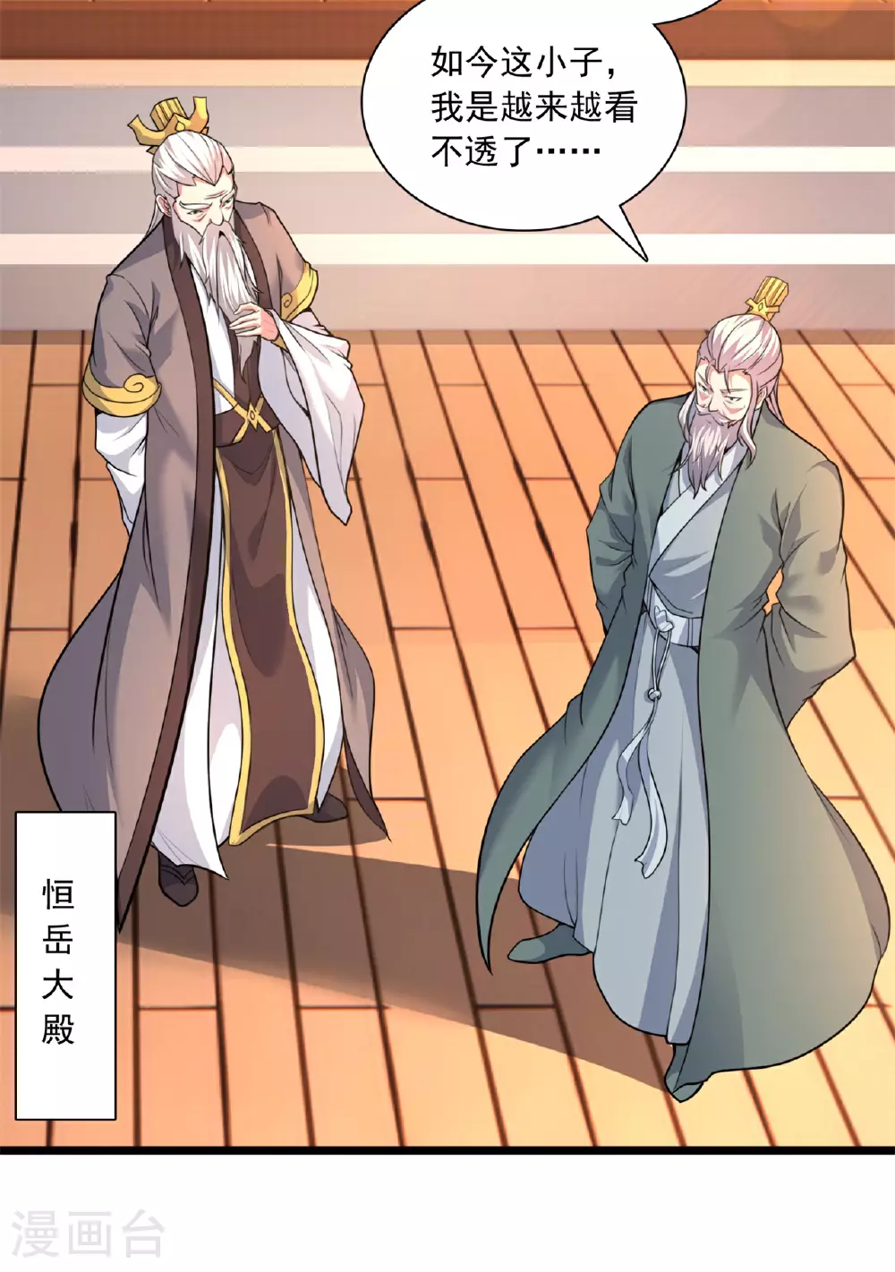 第472话 炼化魔心60