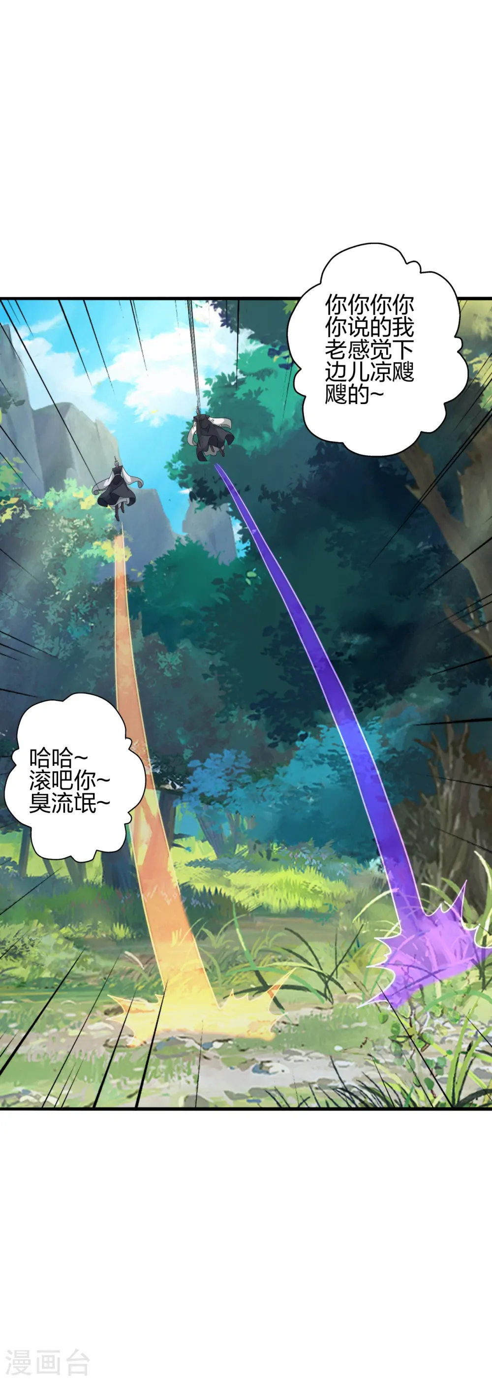 第412话 第九分殿副殿主70