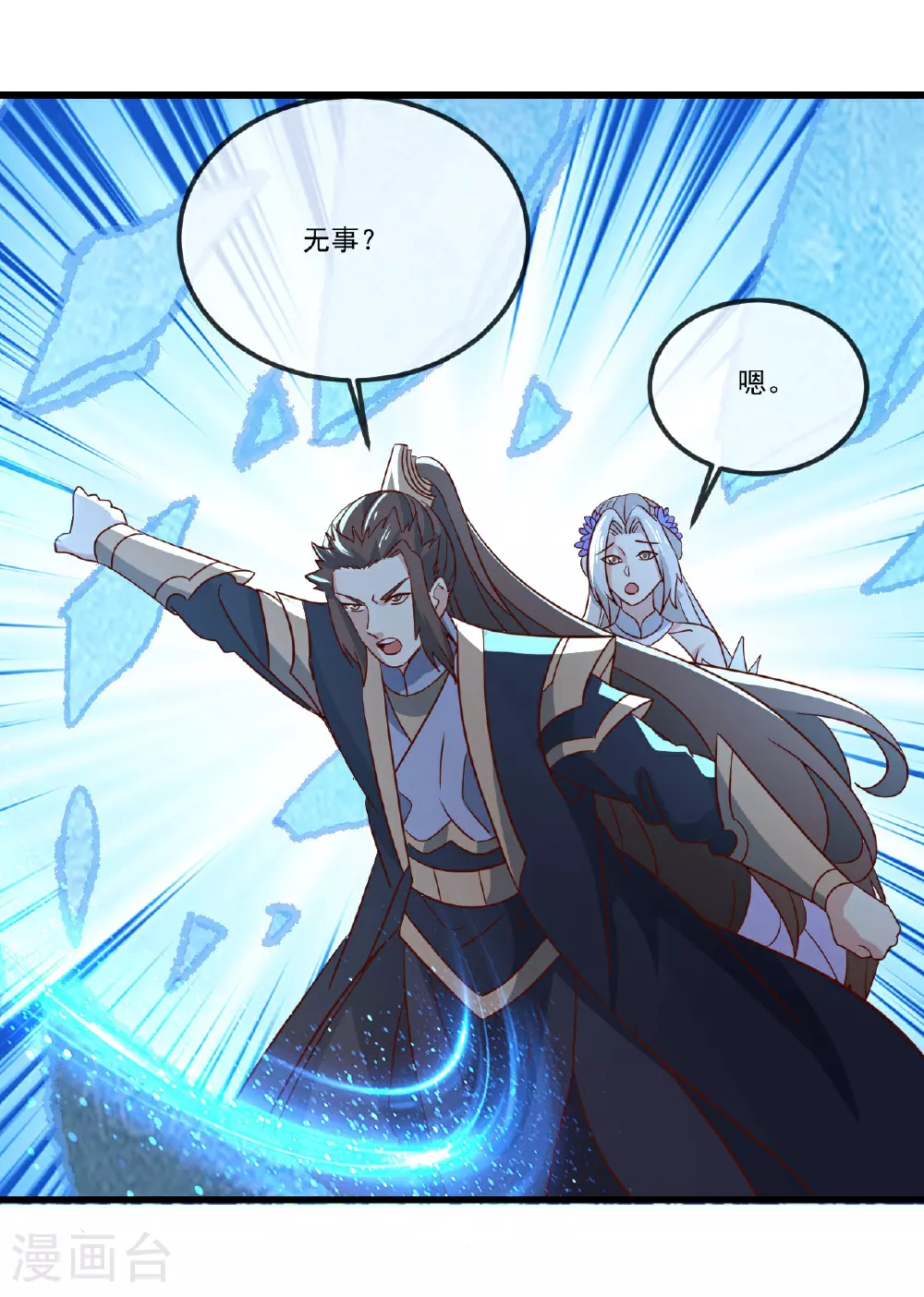 第501话 格格不入31
