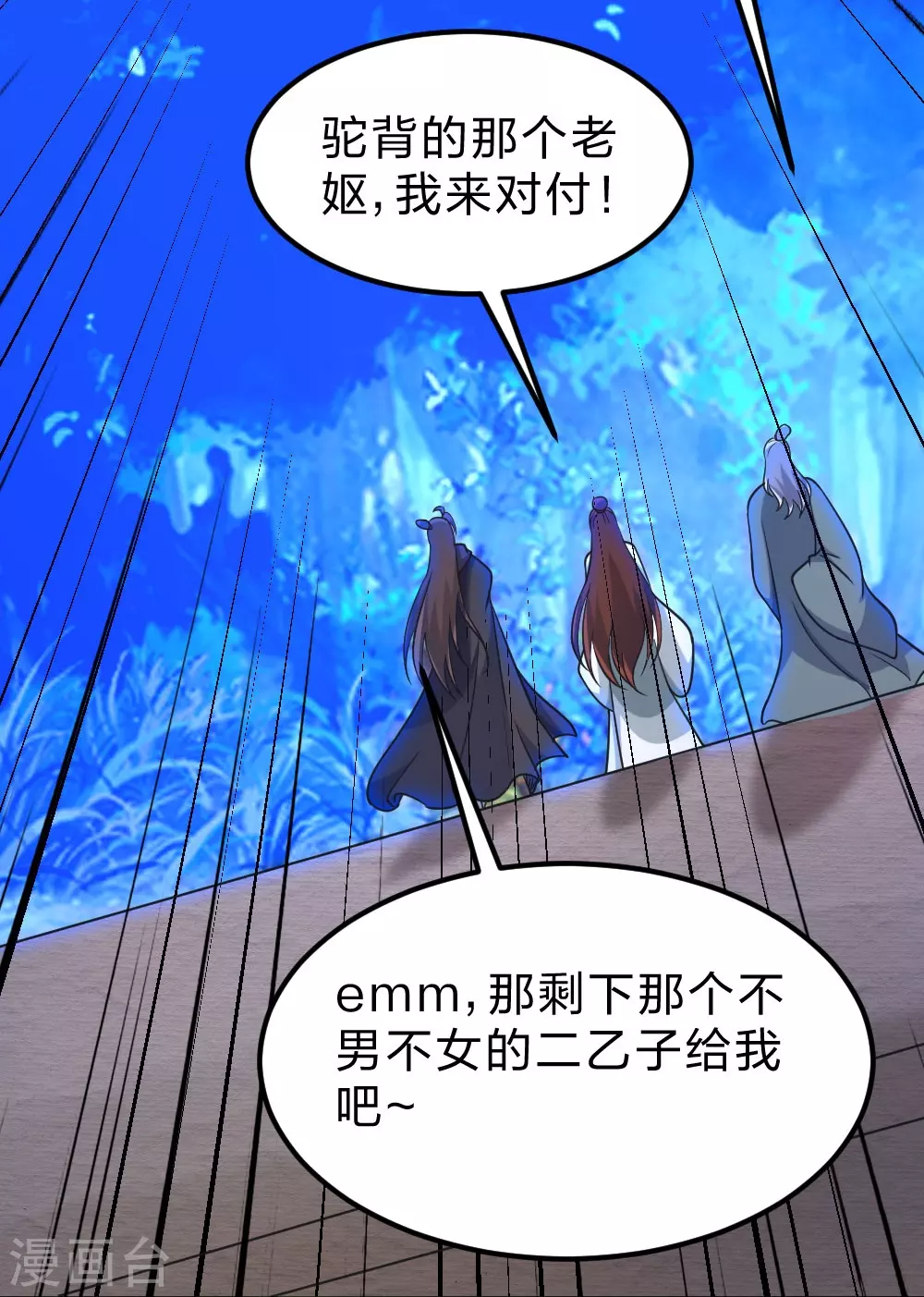 第382话 实力很强，素质偏低_！85
