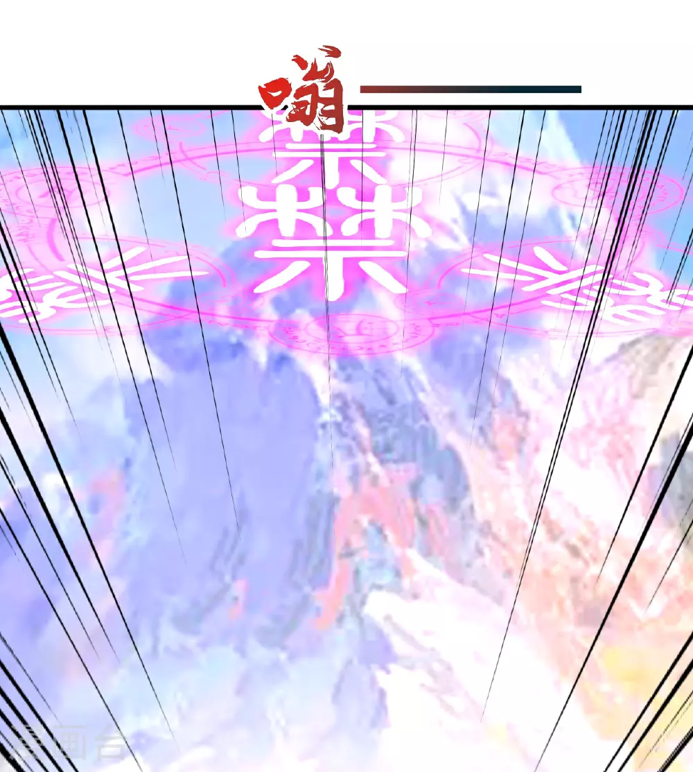 第461话 掌控恒岳！43