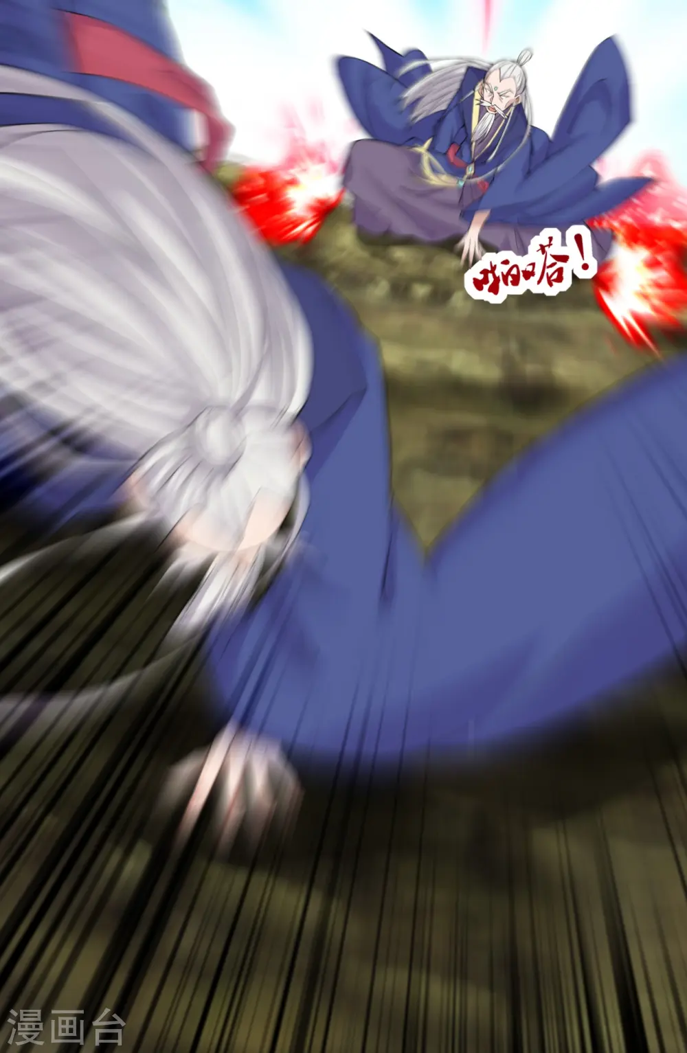 第219话 围杀血尊！20