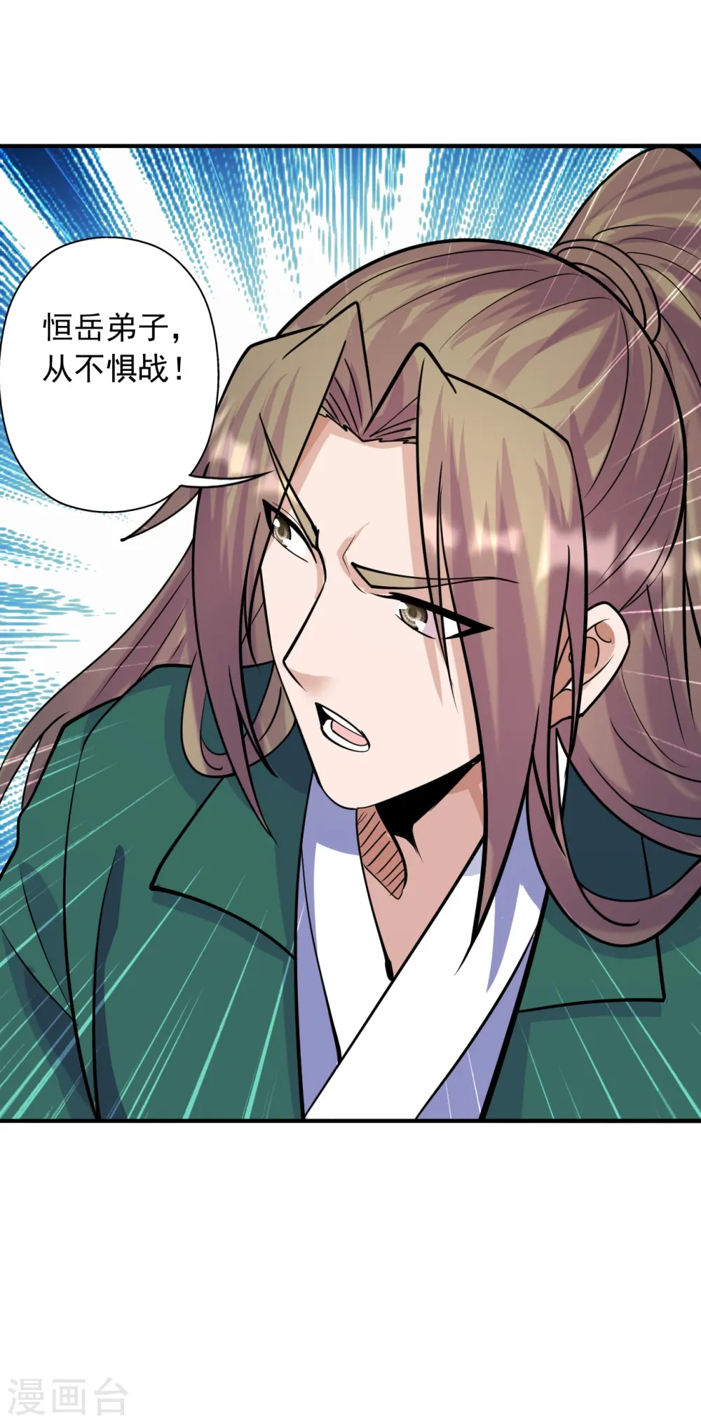 第248话 禁术天祭！43