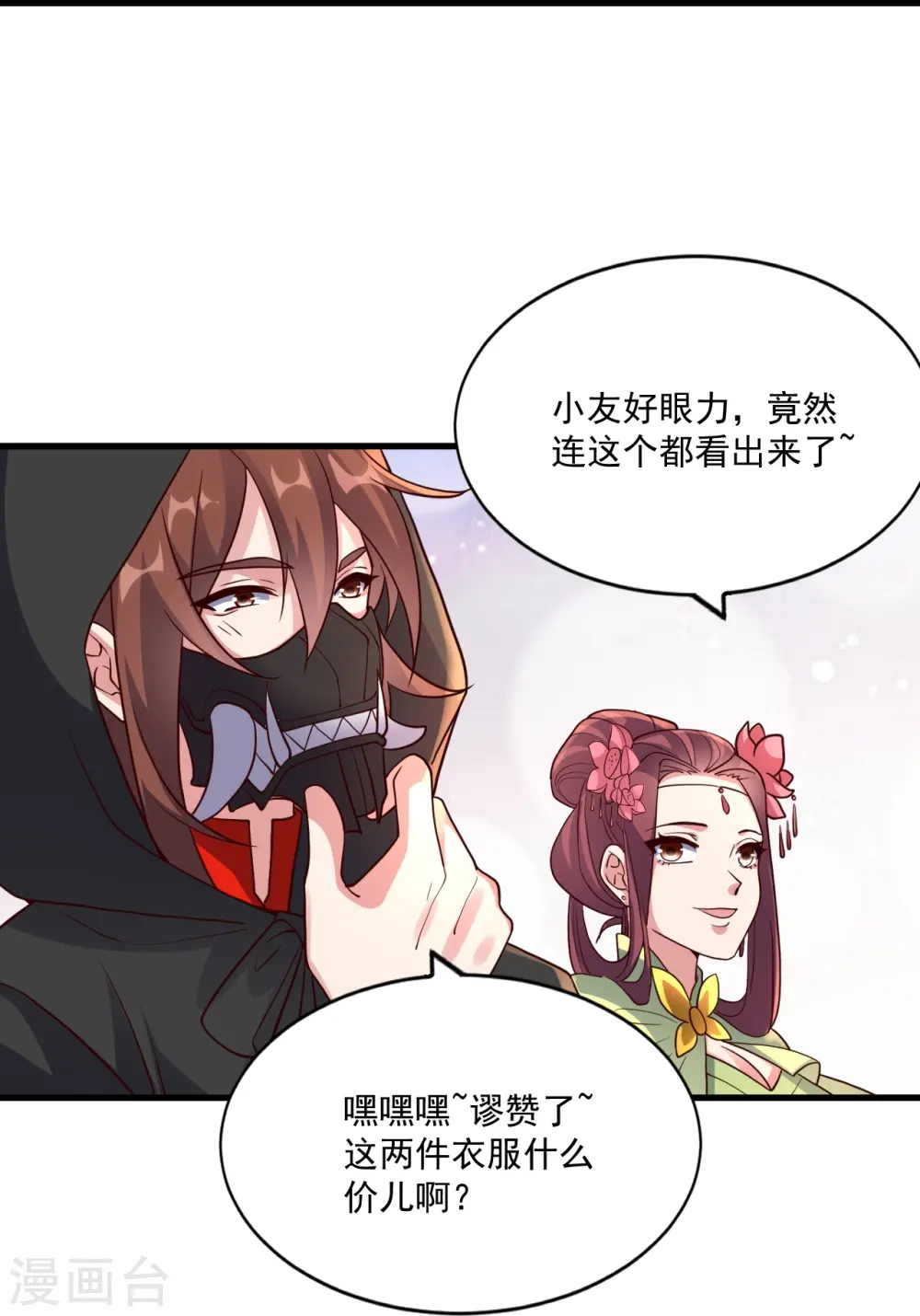 第295话 没钱了~27