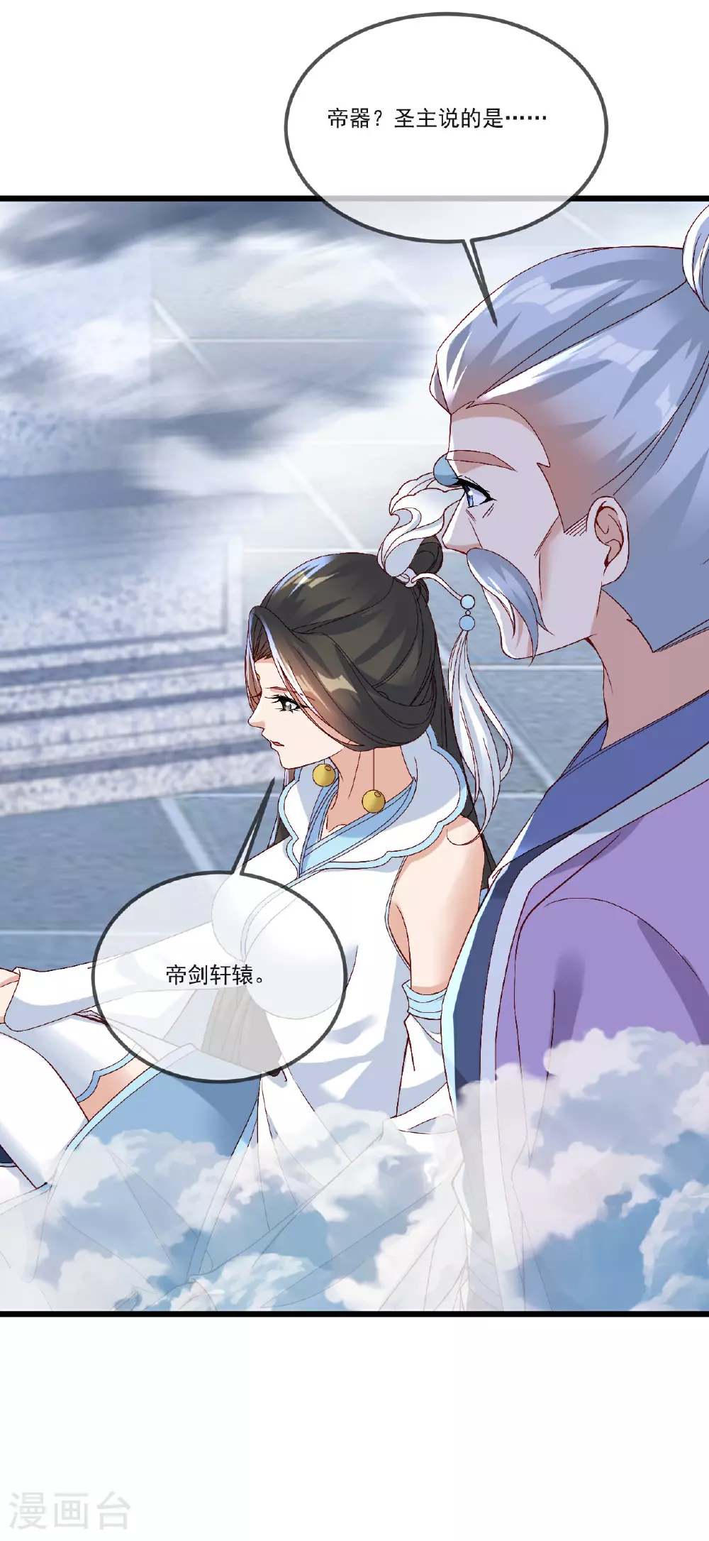 第512话 血液融合41